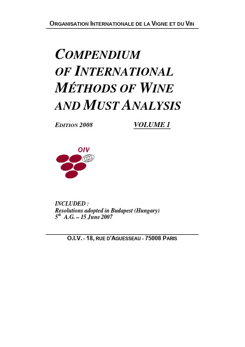 国际葡萄与葡萄酒组织(OIV)的全套酿酒法规以及检验标准_2008-Vol1