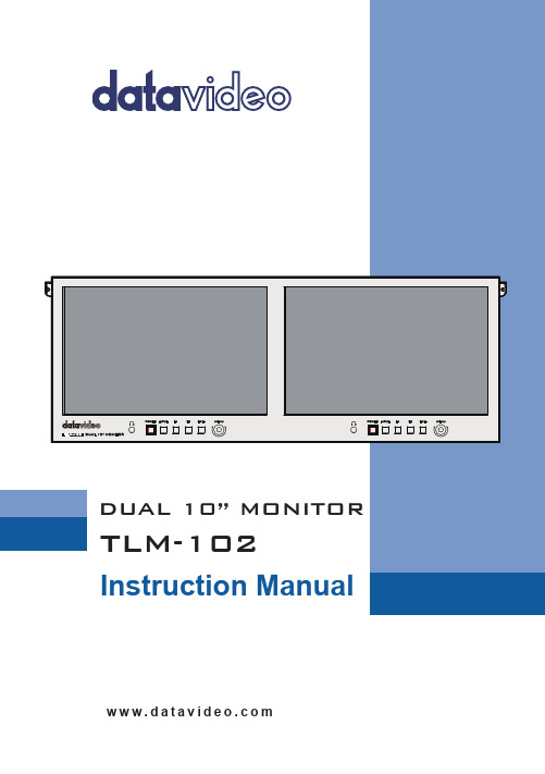 Datavideo TLM-102DUAL 10”监视器说明书