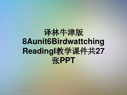 译林牛津版8Aunit6BirdwattchingReadingI教学课件共27张PPT