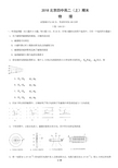 2018北京四中高二(上)期末物理