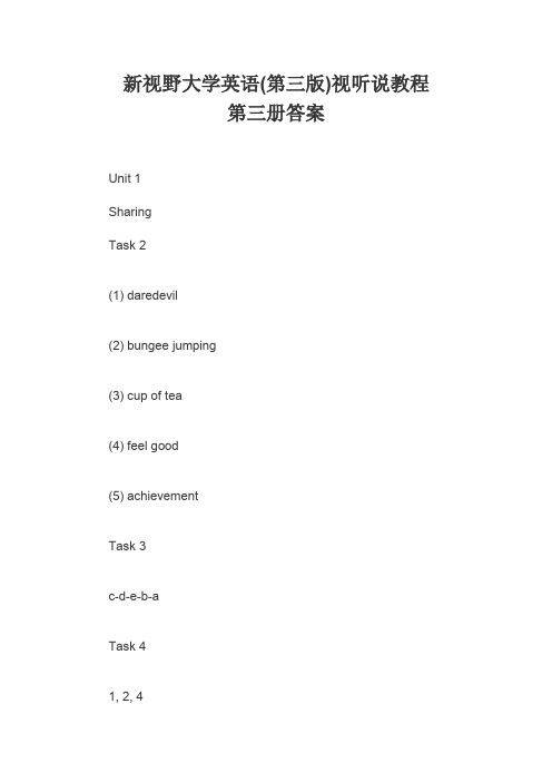 新视野大学英语(第三版)视听说教程第三册答案