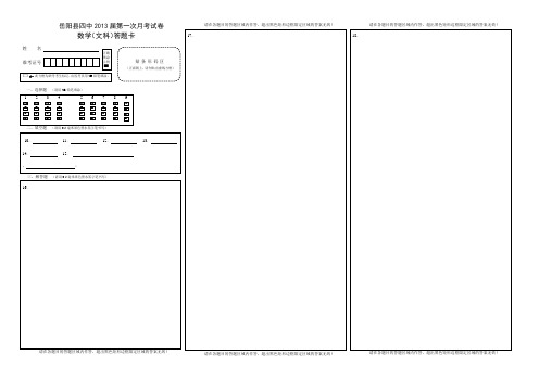 高考湖南卷数学(文科)答题卡A3