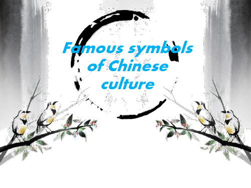 Famous symbols of Chinese culture