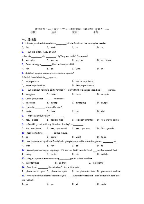 (必考题)人教版初中英语八年级下册Starter Unit 3阶段测试(答案解析)