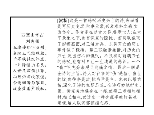 苏教版高中语文必修五课件：1.2人类基因组计划及其意义(共30张PPT)