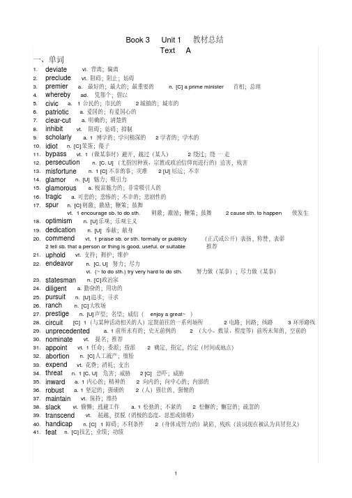 新视野大学英语(第三版)Book3-Unit1-知识点总结