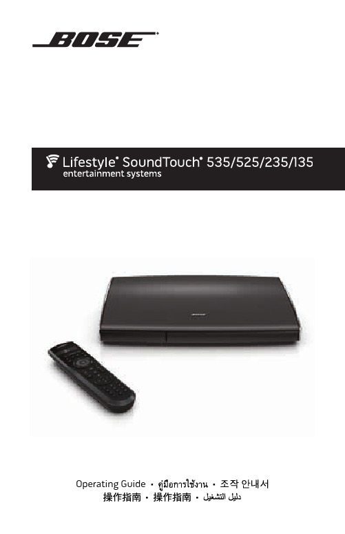 135系列IV Bose Lifestyle Household Entertainment Sys