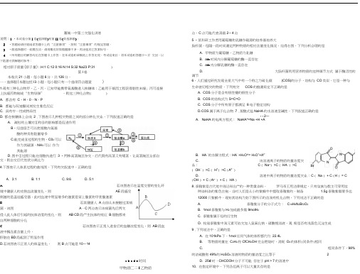 藁城一中第三次强化训练理科综合试题