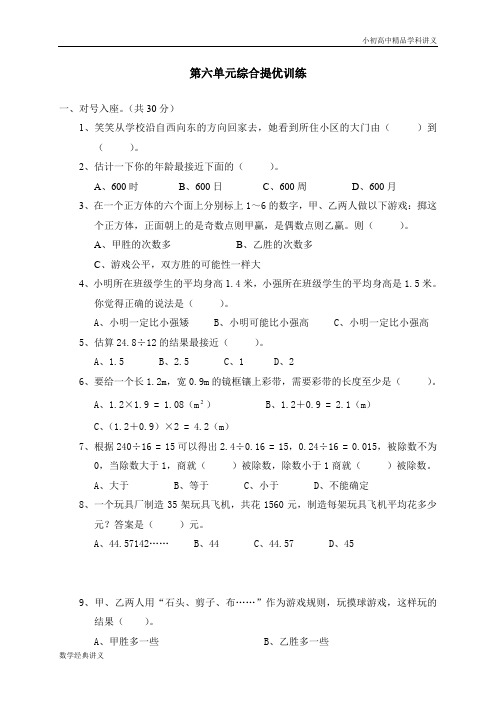 六 游戏公平单元测试六1.doc