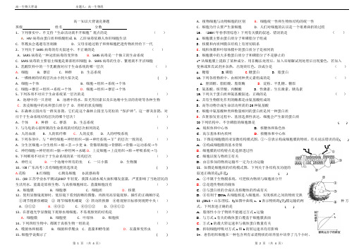 高中生物必修一1-5章检测题 附答案