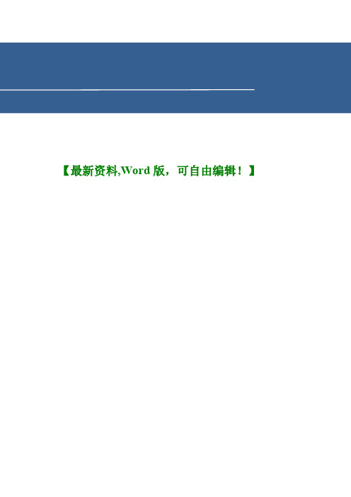 二级建造师建筑工程试题精讲附答案答案附后