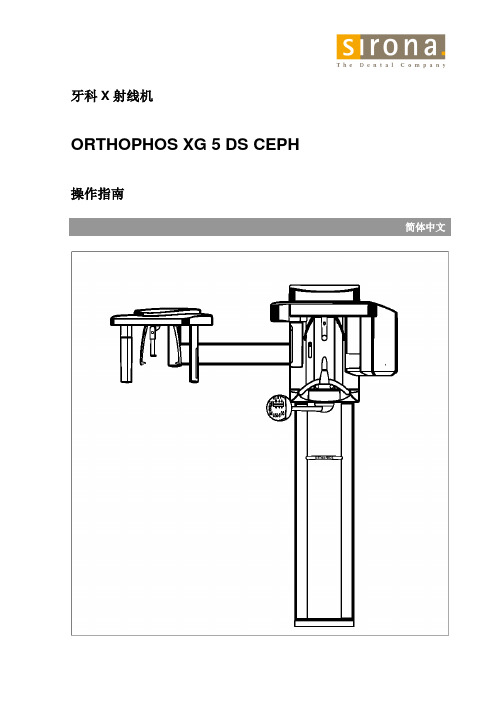 ORTHOPHOS XG 5 DS CEPH-CH