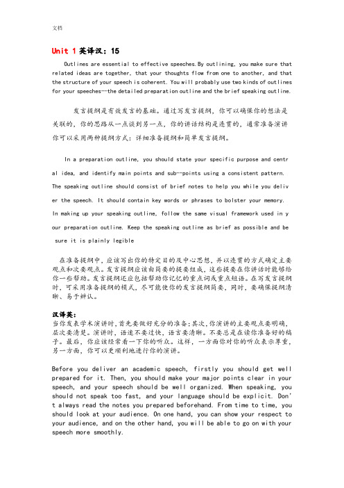 研究生学术英语问题详解