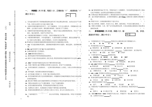 2015年焊接技术大赛试题   8