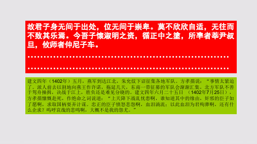 公子对序文第四段赏析【明代】方孝孺七体赋骈体文