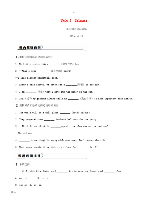 2020九年级英语上册 Unit 2 Colours Period 1 Comic strip