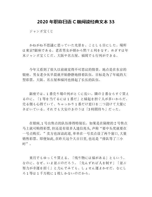 2020年职称日语C级阅读经典文本33