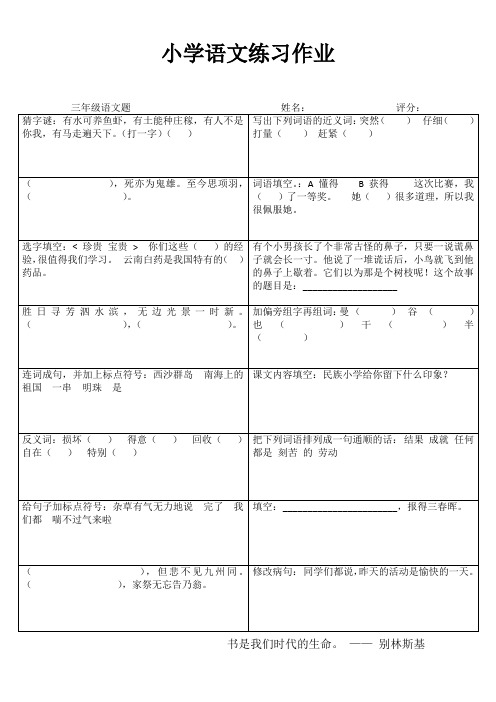 小学生轻松学语文I (4)