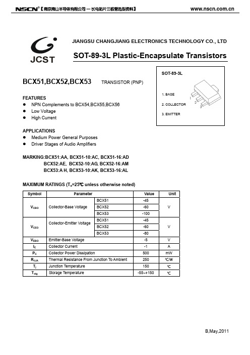 BCX52贴片三极管 SOT-89三极管封装BCX52参数