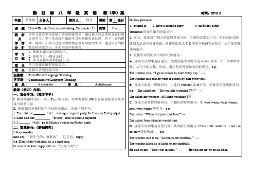 新目标八年级英语Unit4 学案及单元测试