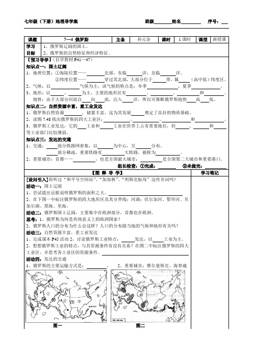 7-4俄罗斯