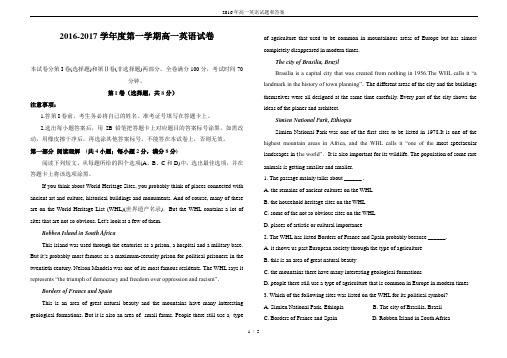 2016年高一英语试题和答案