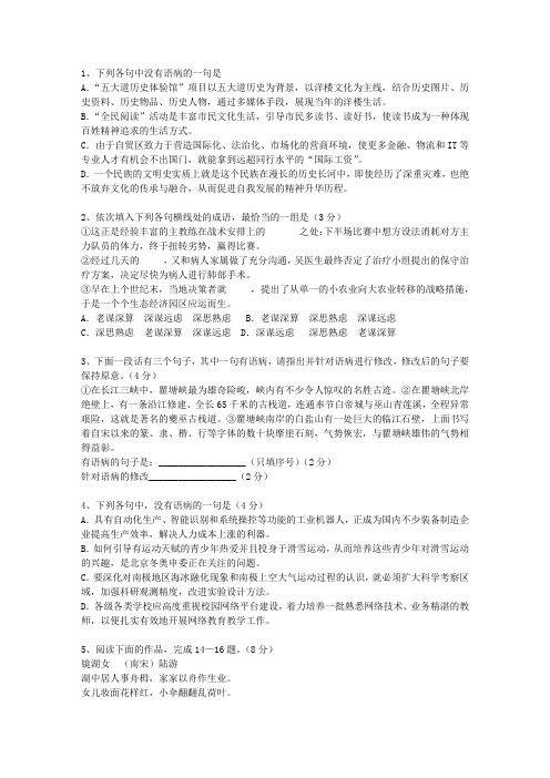 2013新疆维吾尔自治区高考语文试卷汇总考试答题技巧