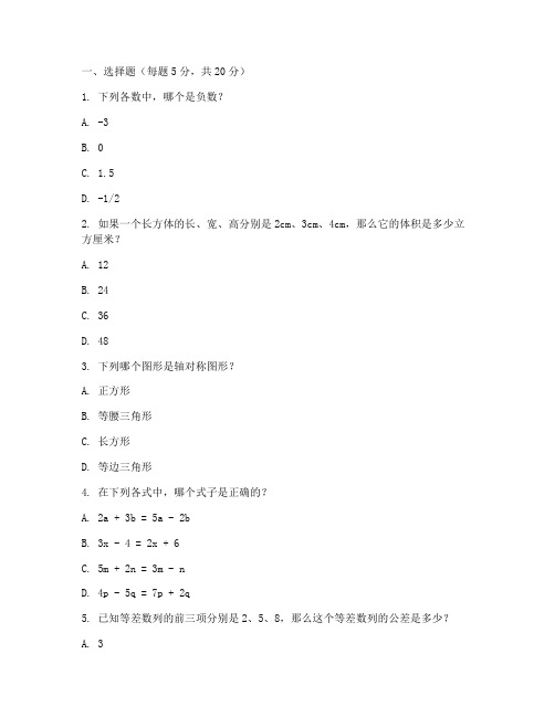 全国初中数学竞赛决赛试卷