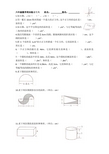 六年级下数学小练习1