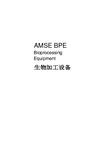 ASME-BPE-中英对照