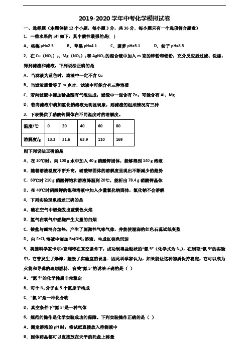 黑龙江省哈尔滨市2023届中考化学质量检测试题