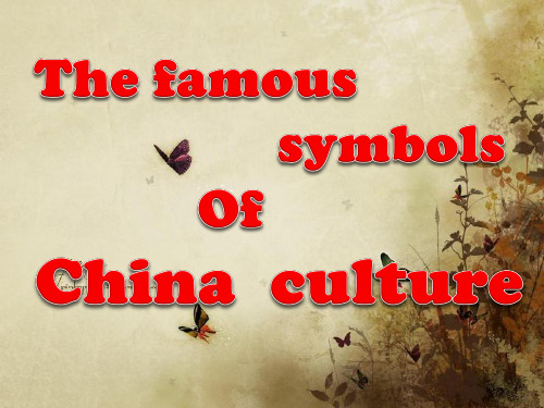 the symbols of china culture