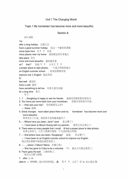 仁爱英语九年级上册Unit1Topic1SectionA