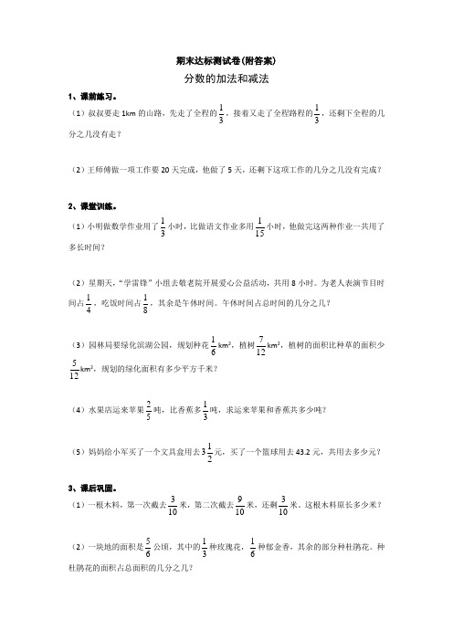 【三套试卷】【青岛版】2021年小学五年级数学下册期末试卷(含答案)