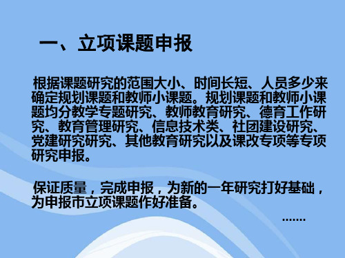 儿童的多元智力评估核查量表