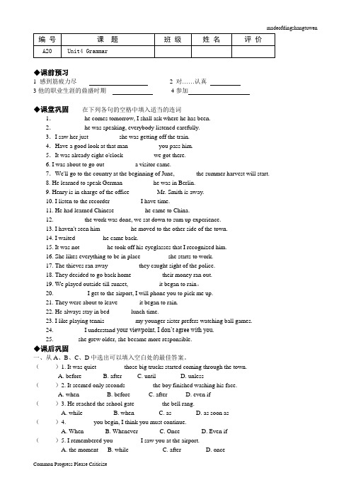 牛津译林版英语九上练习：Unit4Grammar