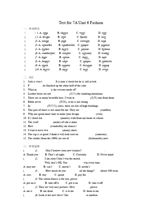 Test for 7A Unit 6 Fashion