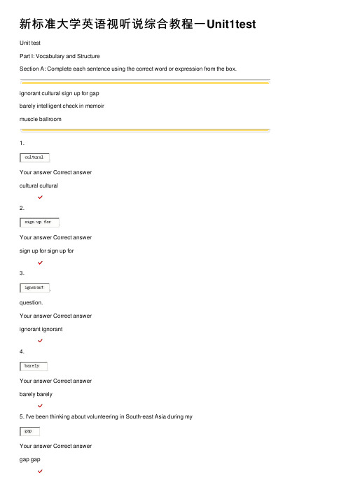 新标准大学英语视听说综合教程一Unit1test