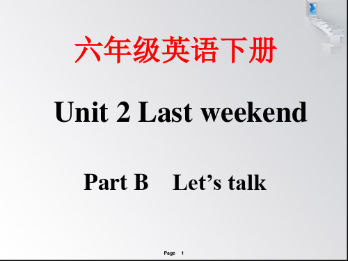 新PEP小学英语六年级下册《Unit2 Last weekend》BLet's talk课件