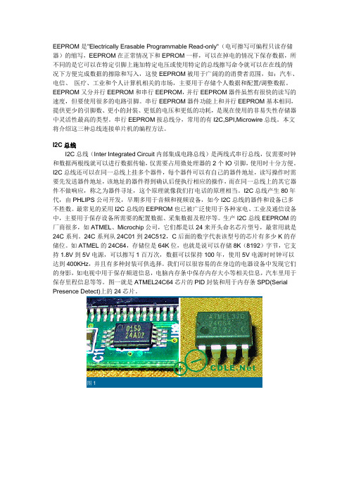 24C64中文资料