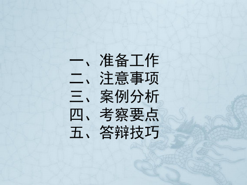 二级企业人力资源管理师综合评审