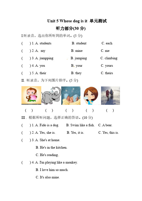 五年级下册英语Unit5测试卷(含听力及答案)