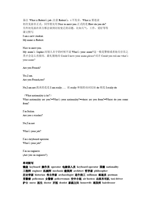 Lesson4新概念英语第一册