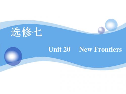 Unit 20  New Frontiers