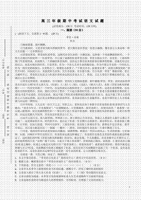 (上海)高三第一学期期中考试语文测试卷、答案、答题纸(2)