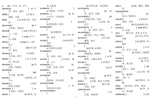 大学英语四级词汇表带音标 (自动保存的)