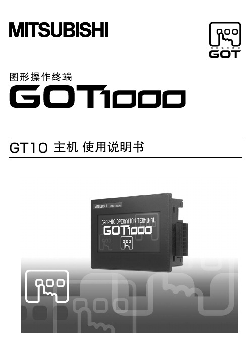 GT1020使用手册(中文版)