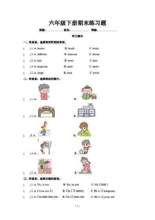 英语-人教PEP六下 试题-期末检测题(含答案)-1