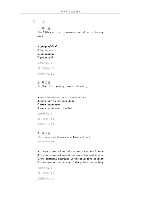 2012华师大函授本科欧洲人门文化在线作业c答案