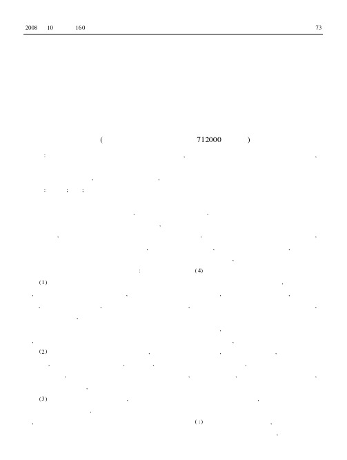 浅谈国有房地产开发企业经营管理中存在的问题和经营管理创新